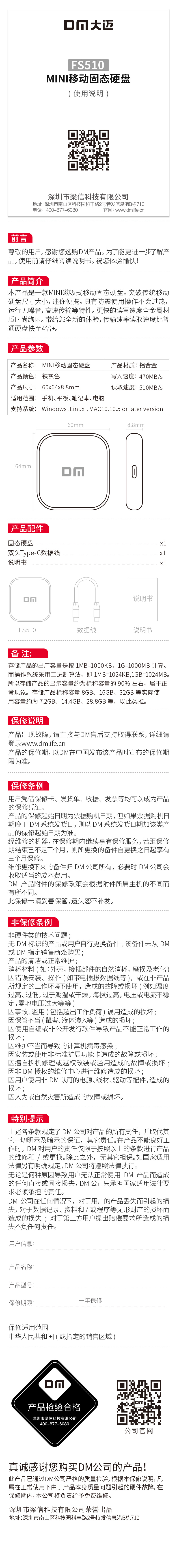 FS510说明书.jpg