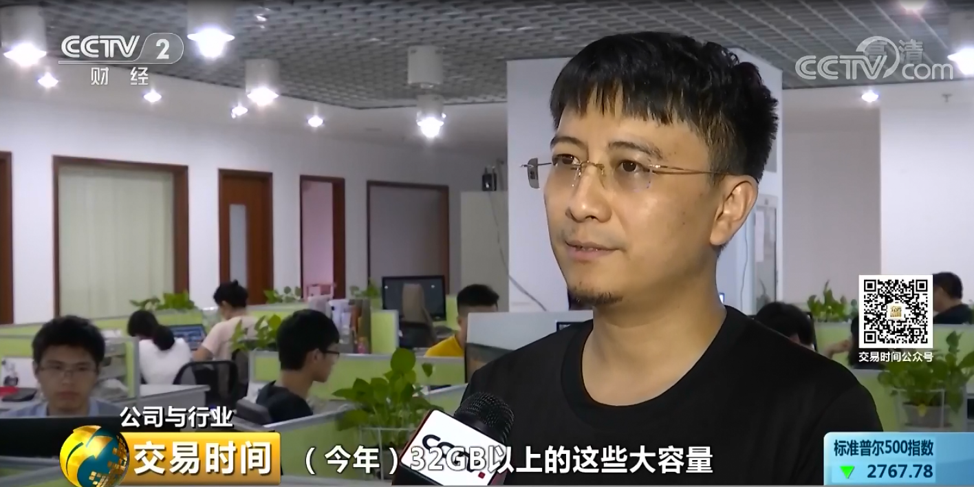 DM梁信创始人受邀CCTV2《交易时间》栏目访问