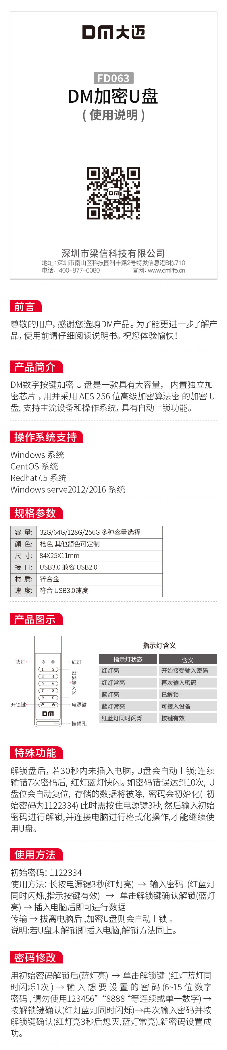 FD063说明书_01.jpg